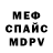 Мефедрон VHQ Ric F